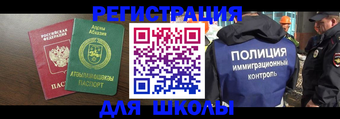 прописка от собственника в Тырныаузе