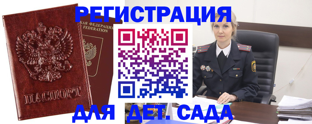 временная регистрация надежно в Тырныаузе