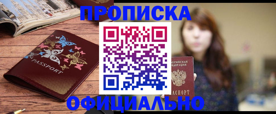 временная регистрация для всех в Тырныаузе