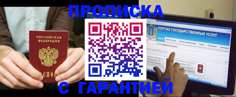 временная регистрация купить в Тырныаузе